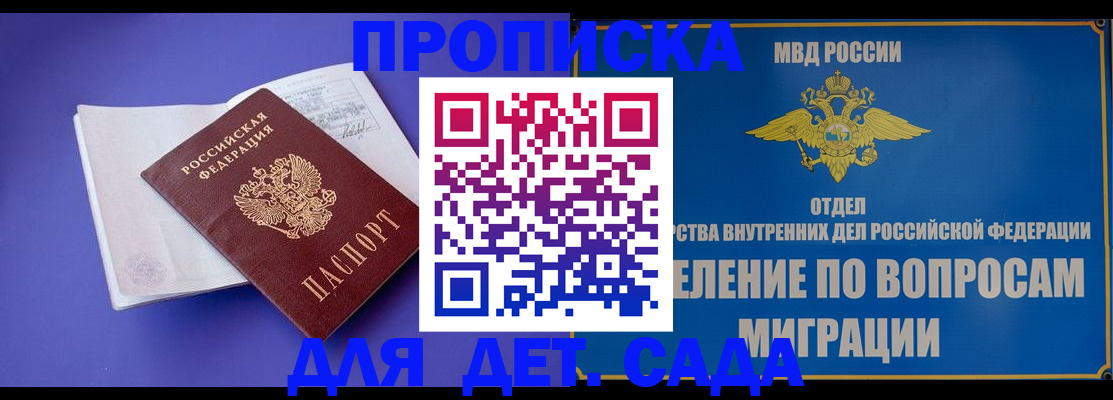 временная регистрация в квартире в Кировске