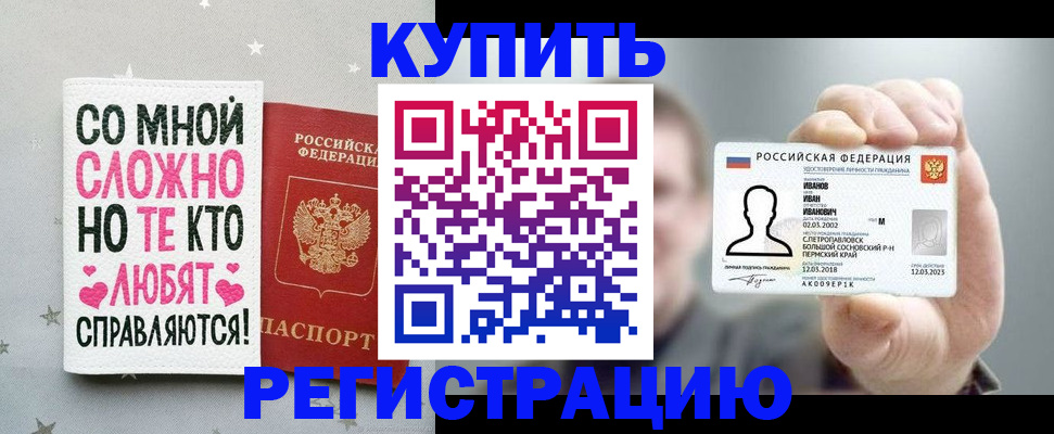 где прописаться в Кировске