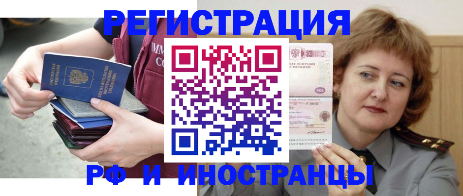 прописка в квартире в Кировске