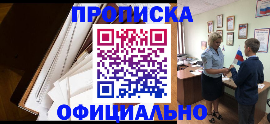 временная регистрация 2025 в Кировске