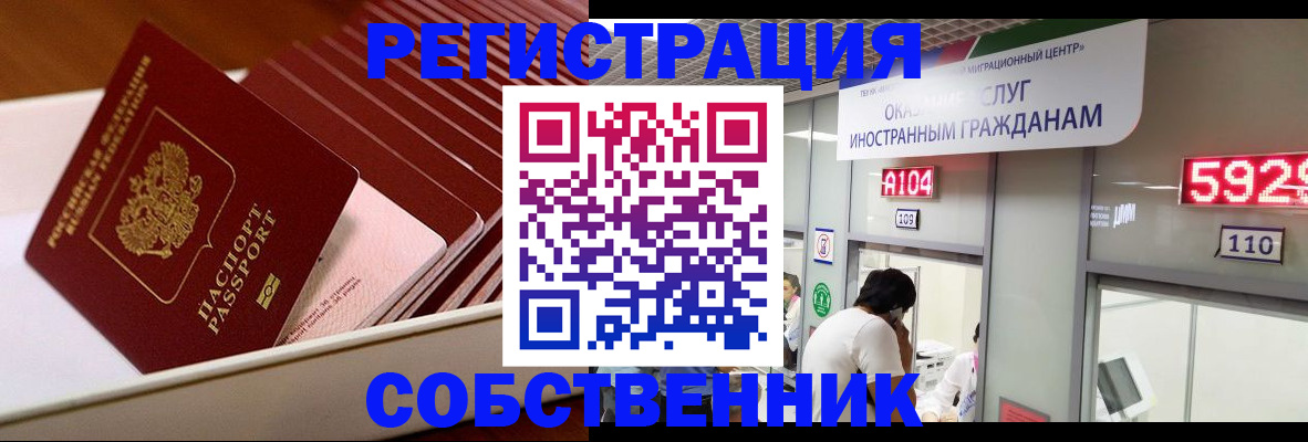 временная регистрация госуслуги в Кировске